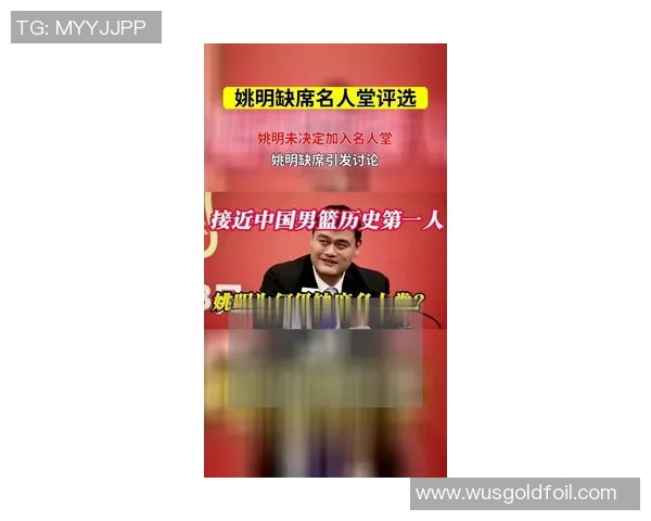 姚明在天目新闻分享篮球发展新理念助力青少年成长与体育文化传播 姚明在天目新闻分享篮球发展新理念助力青少年成长与体育文化传播