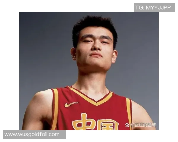 姚明：从篮球巨星到体育文化的全球象征与影响力的传承
