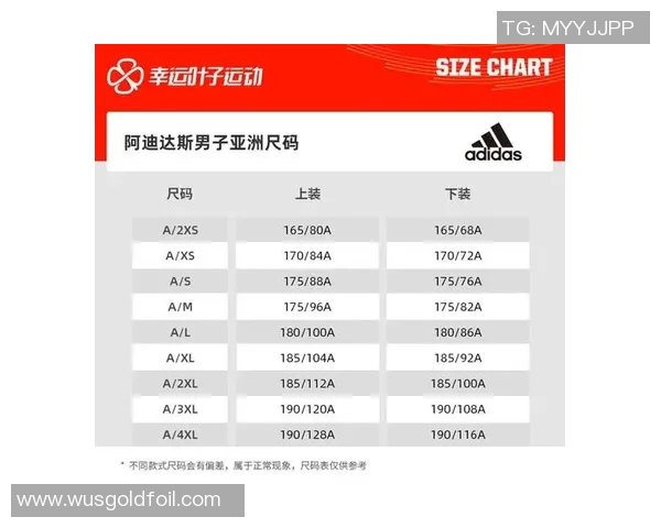 探秘足球明星同款球衣尺码选择技巧与穿搭建议
