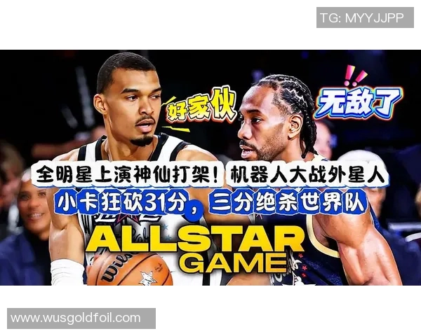 明星大战篮球明星究竟是谁引发的热潮和背后的故事分析 明星大战篮球明星究竟是谁引发的热潮和背后的故事分析